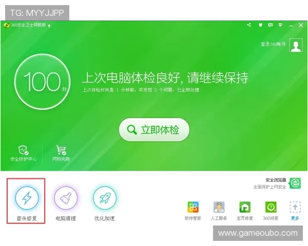 欧博会员登录网页：安全登录保障措施全面解析
