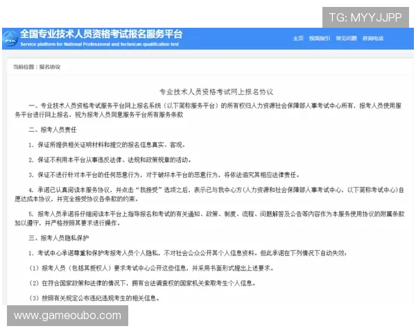 欧博最新官网注册如何确保个人信息安全详尽说明