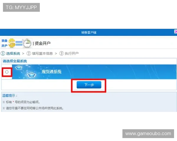 如何顺利完成欧博网站开户流程确保注册成功及后续操作顺利进行