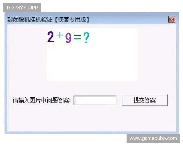 提升欧博官网登录入口验证码识别率的实用技巧与常见问题排查方法