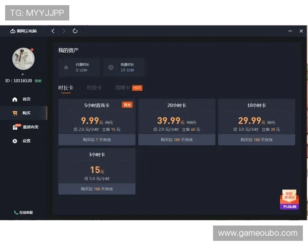 欧博会员登录网上流程详解新手快速注册登录体验完整攻略