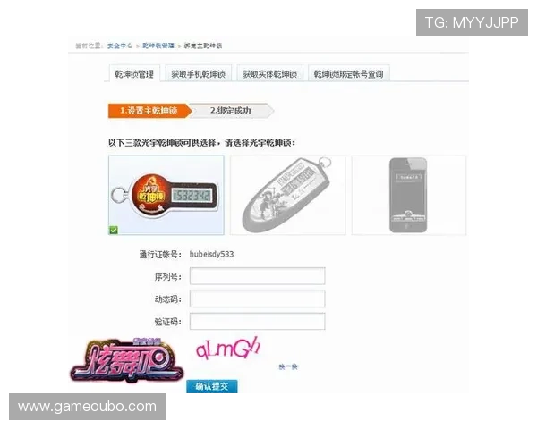 欧博官方网站最新登录入口及安全保障措施全面解析