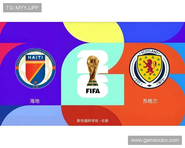 世界杯苏格兰VS海地比赛中控球战术执行效果及关键战术亮点